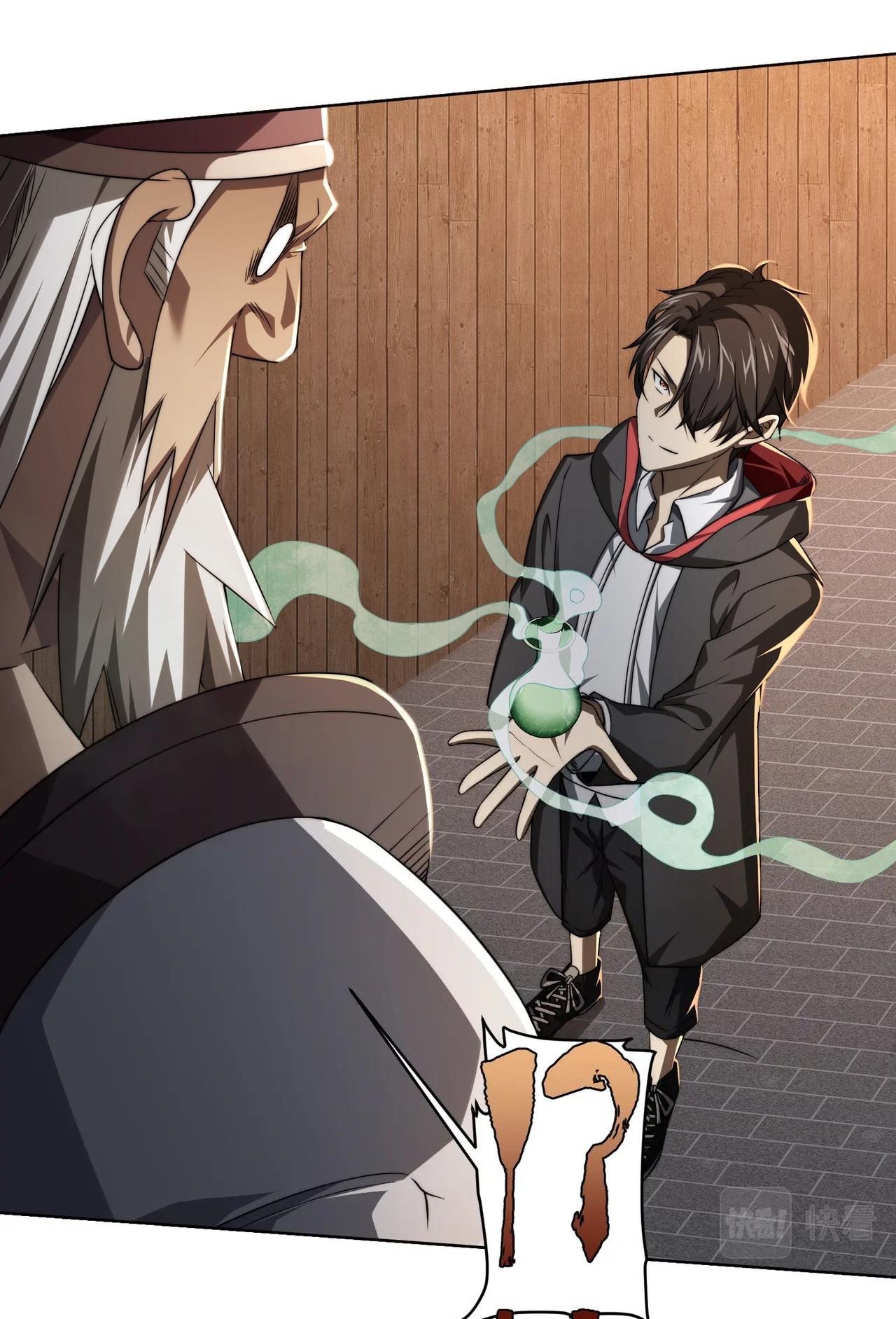 Start with trillions of coins ตอนที่ 6 หน้า 7