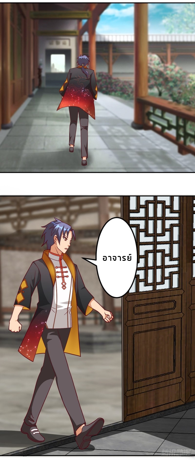 super genius doctor ตอนที่ 49 หน้า 11