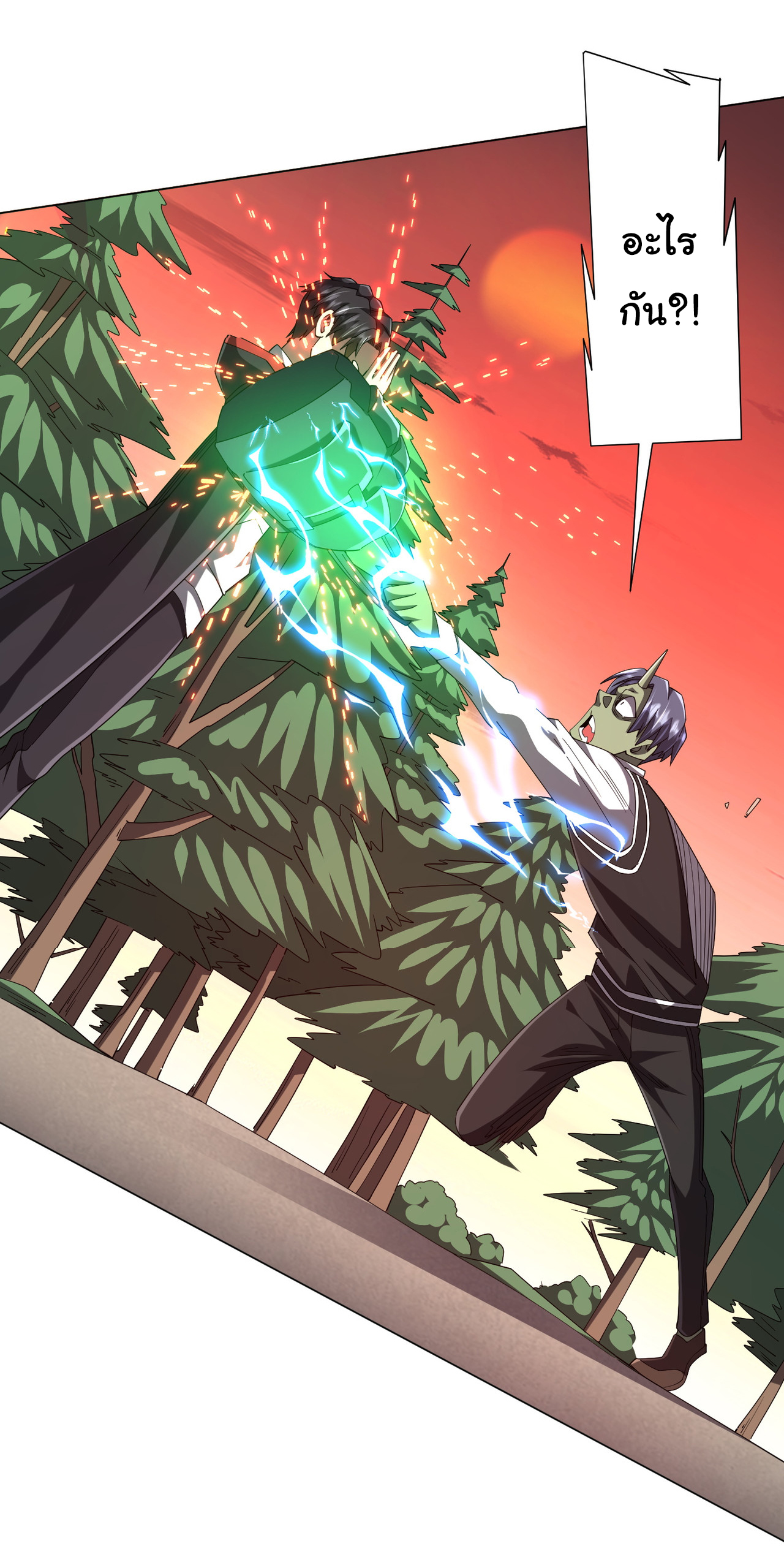 Start with trillions of coins ตอนที่ 101 หน้า 14