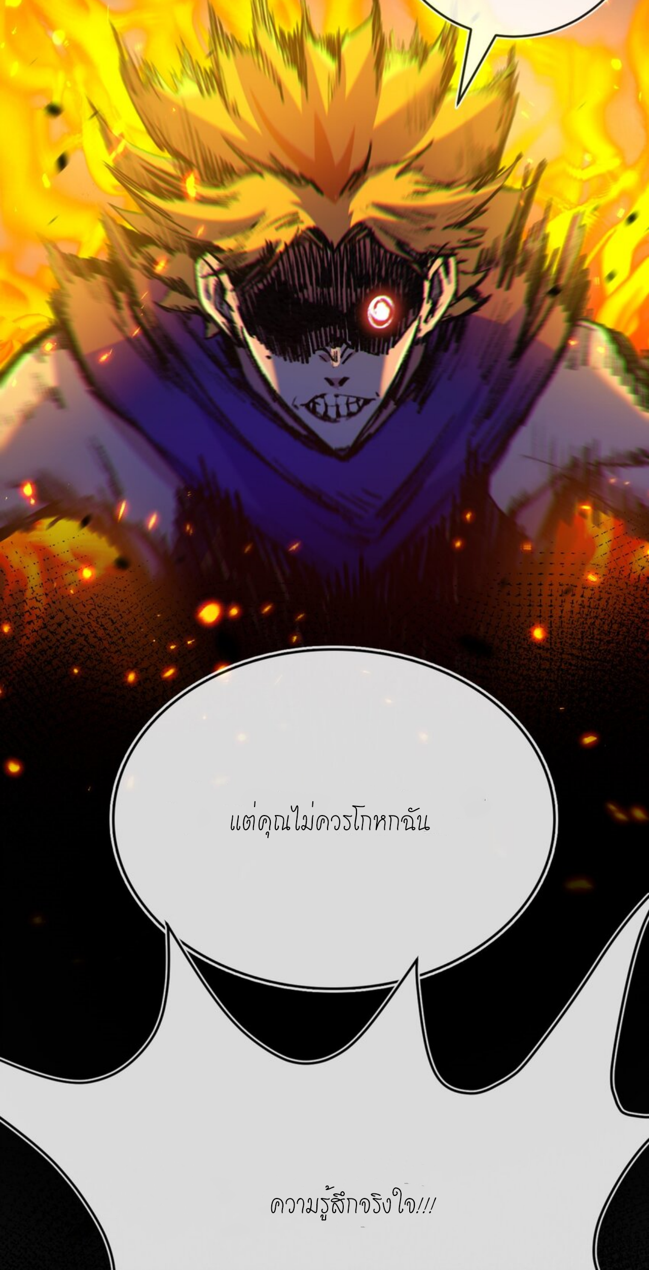 ซานเยว่ ตอนที่ 13 หน้า 30