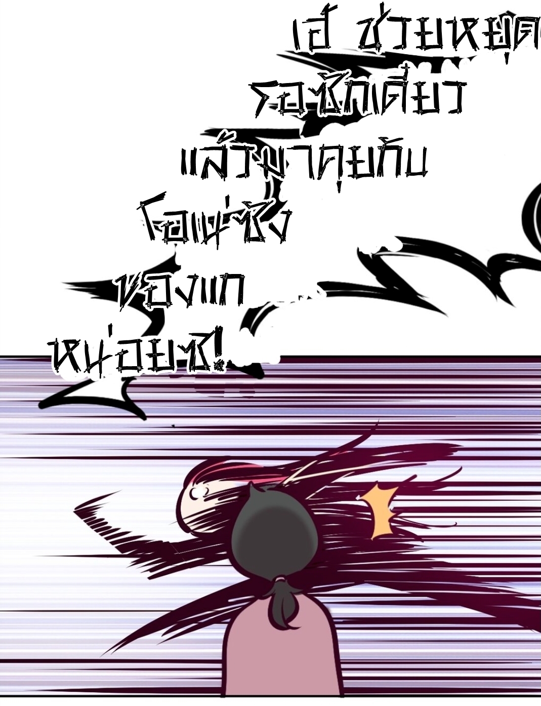 Demon x Angel can't get along! ตอนที่ 25 หน้า 10