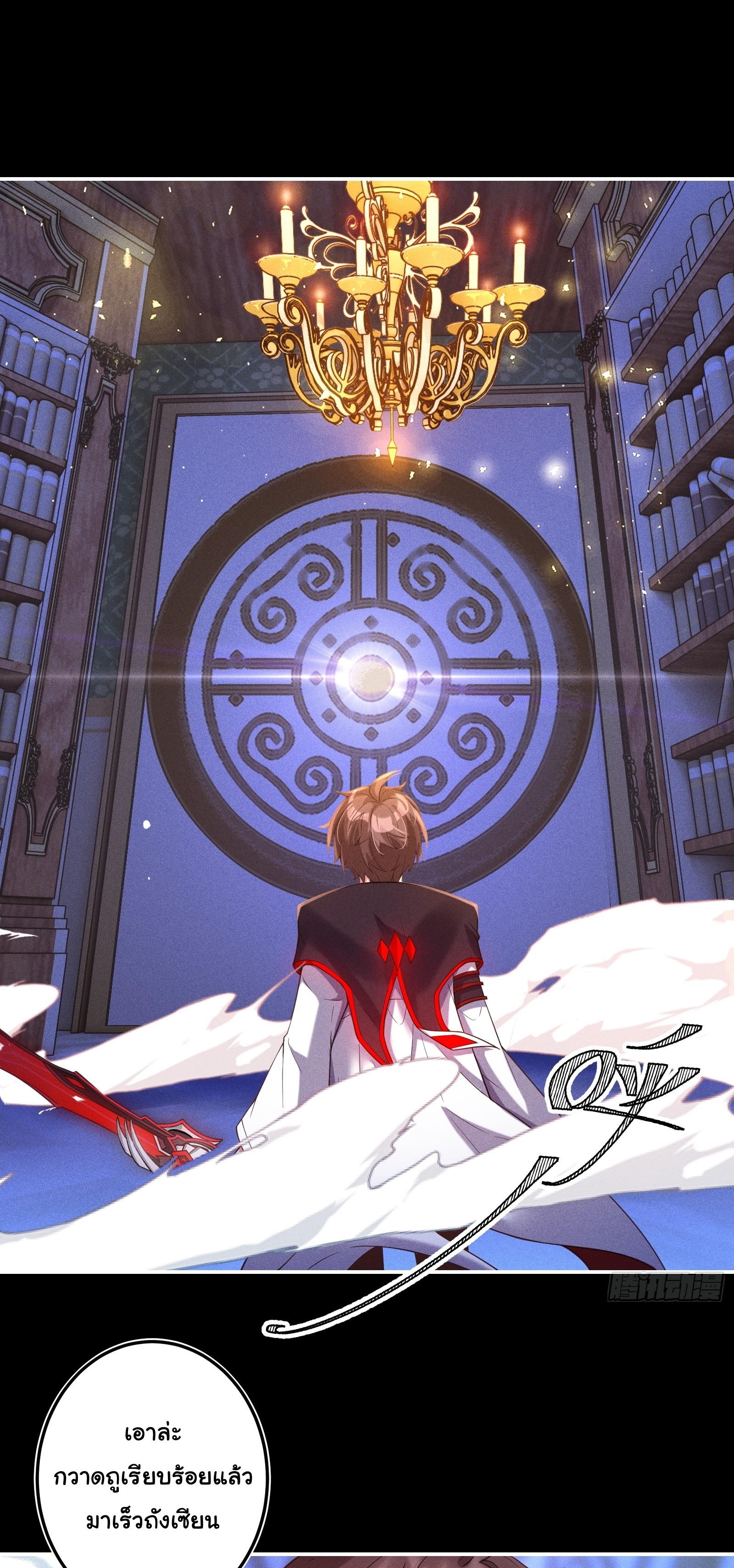 Infinity party - งานเลี้ยงไร้ที่สิ้นสุด (ชนจีน) ตอนที่ 11 หน้า 2