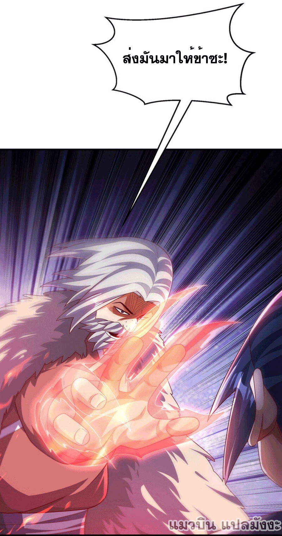 Wu ni ตอนที่ 249 หน้า 13