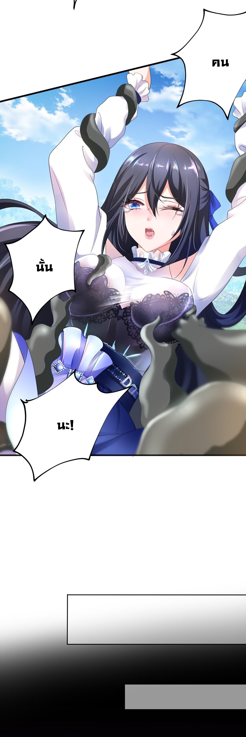 King of Hell ราชาแห่งยมโลก ตอนที่ 3 หน้า 24