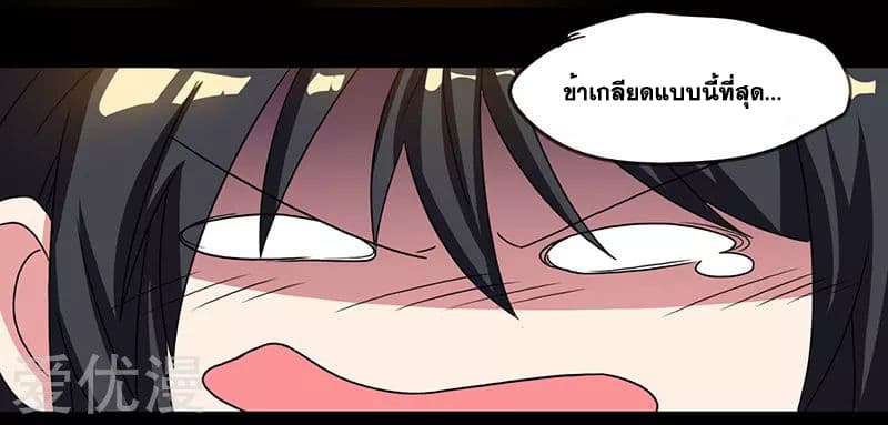 One Step Toward Freedom ตอนที่ 9 หน้า 16