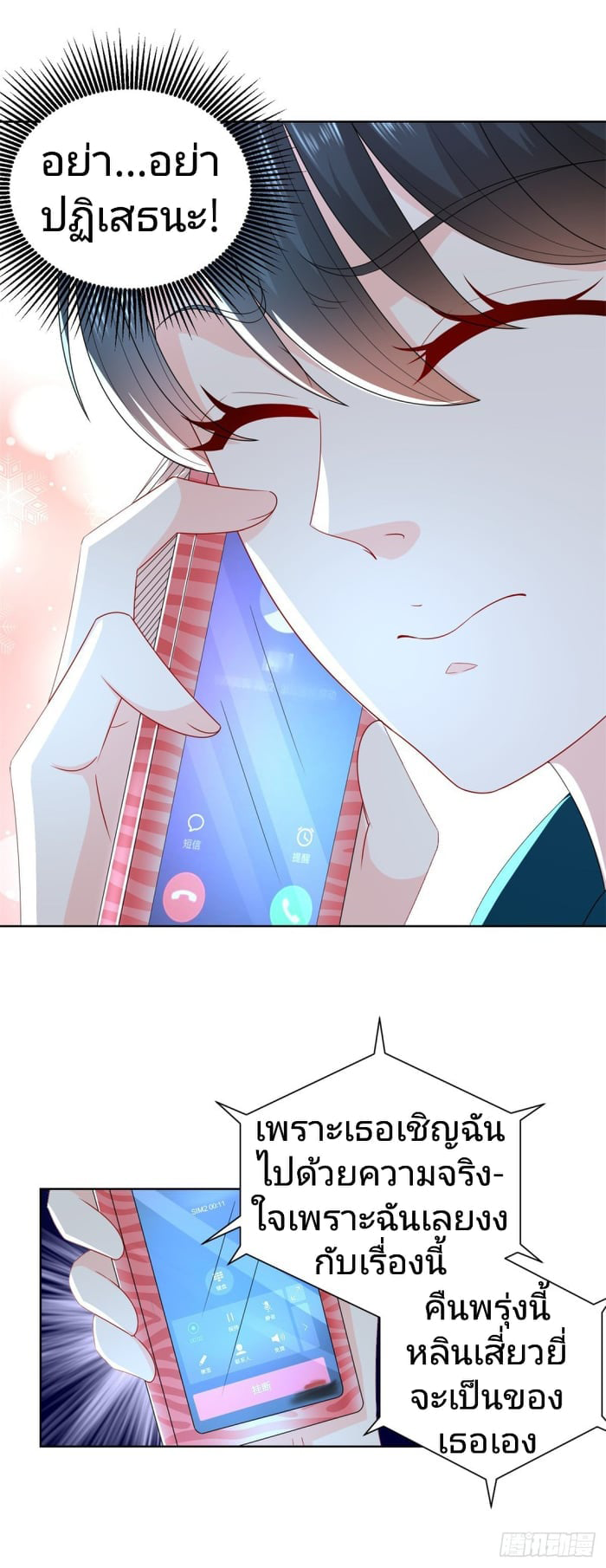 การกลับมาของราชาอมตะ ตอนที่ 13 หน้า 7