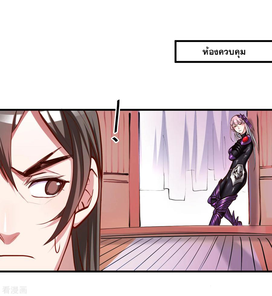 The Strongest Golden Kidney System ตอนที่ 53 หน้า 9