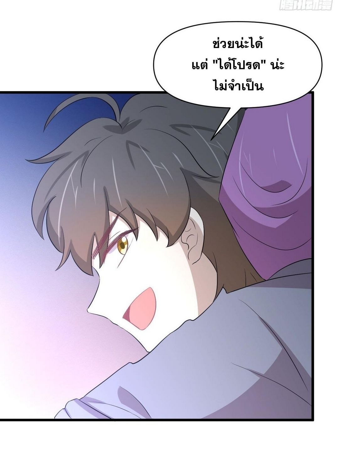 Immortal Swordsman in The Reverse World ข้าเซียนกระบี่ไม่เกาะสตรี ตอนที่ 365 หน้า 11