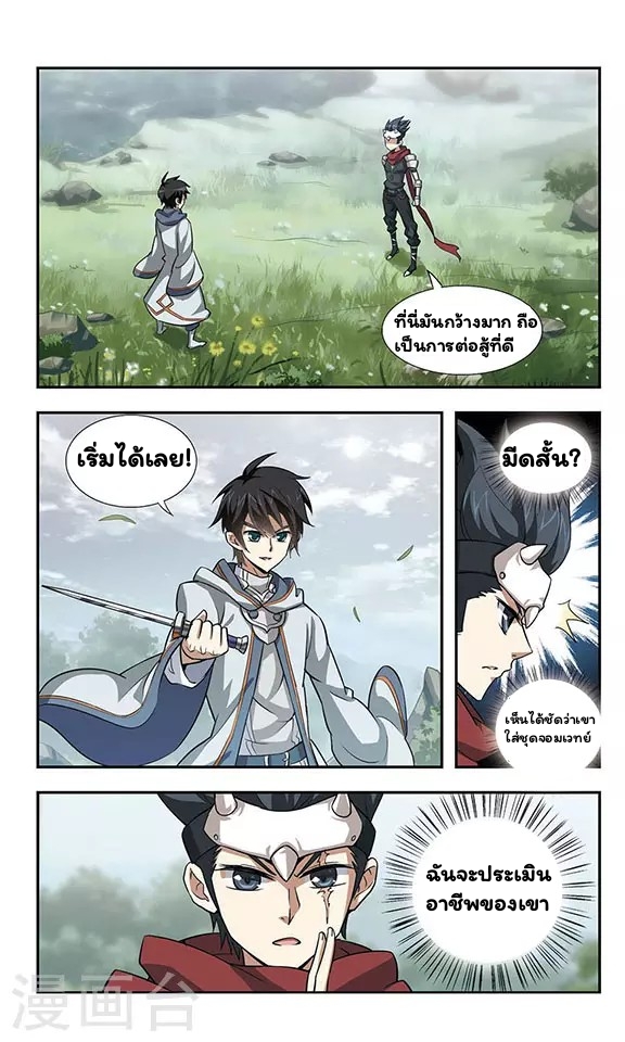 จอมเวทย์กังฟู ตอนที่ 2 หน้า 27