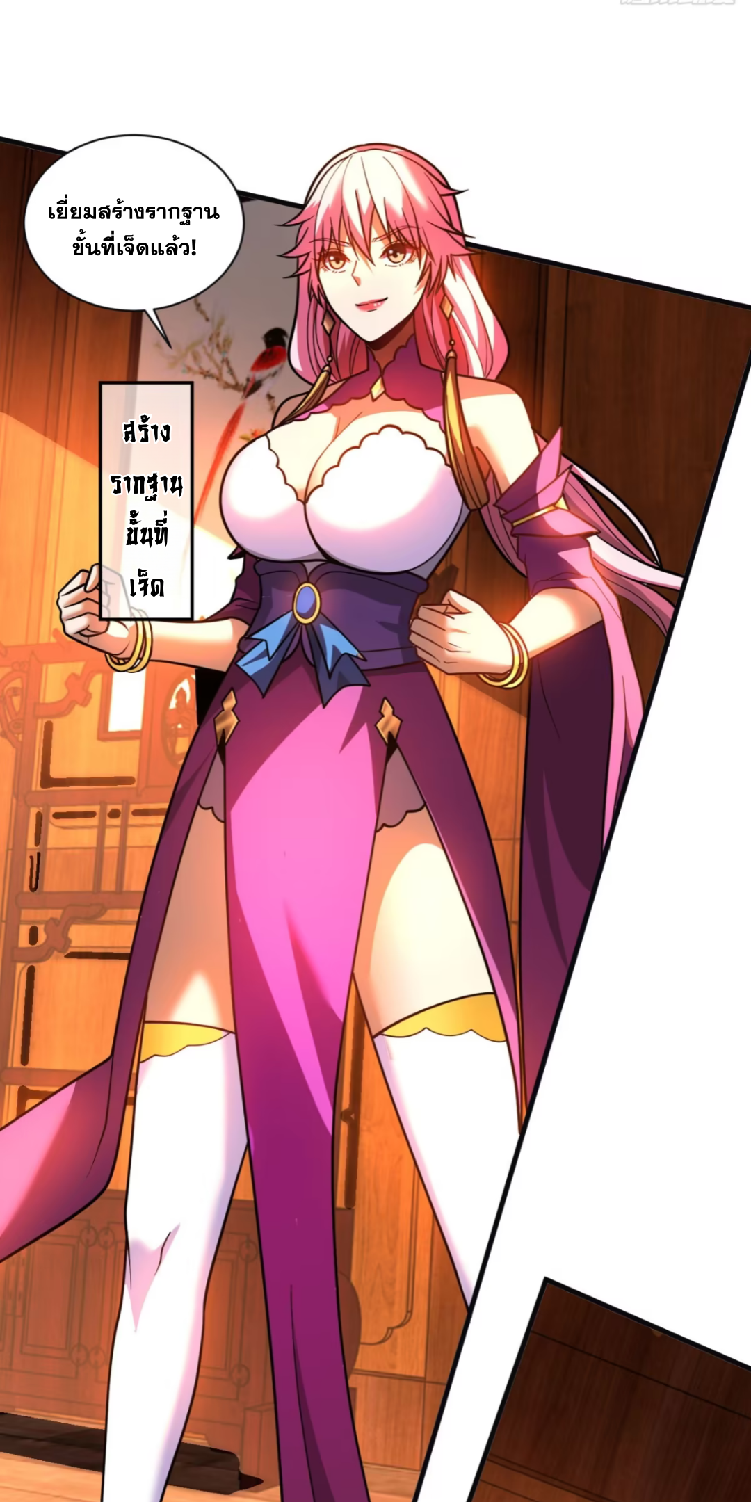 My Disciples Cultivate, While I Slack Off!  ศิษย์ของข้าฝกฝน ส่วนข้าขี้เกียจ ตอนที่ 61 หน้า 11