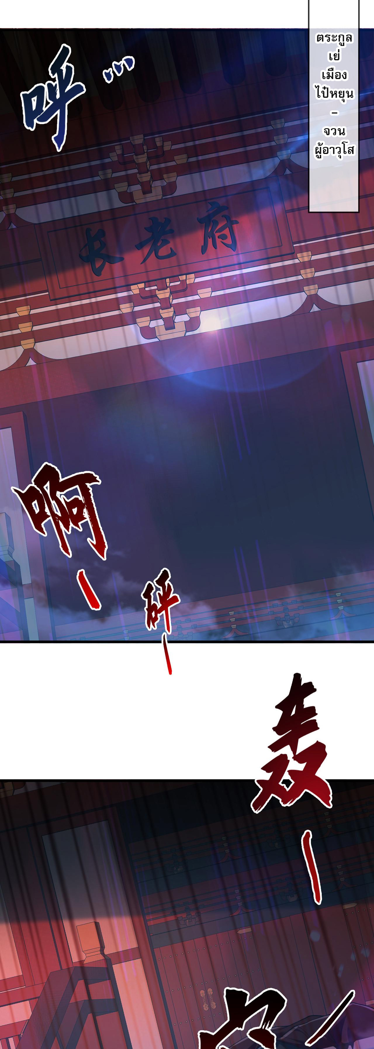 บ่มเพาะด้วยความเร็วหนึ่งล้านเท่า ตอนที่ 5 หน้า 2