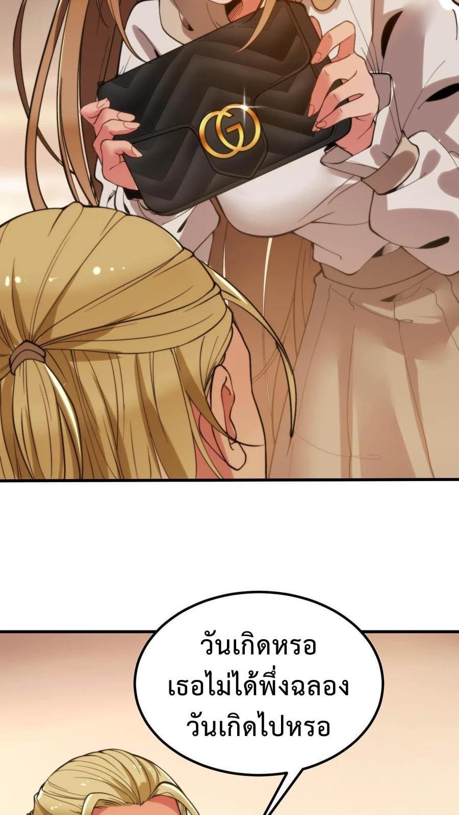 ระบบสายเปย์ล้านล้านล้าน (เงินไม่จำกัด) ซื้อผู้หญิงทั้งโลก ตอนที่ 3 หน้า 10