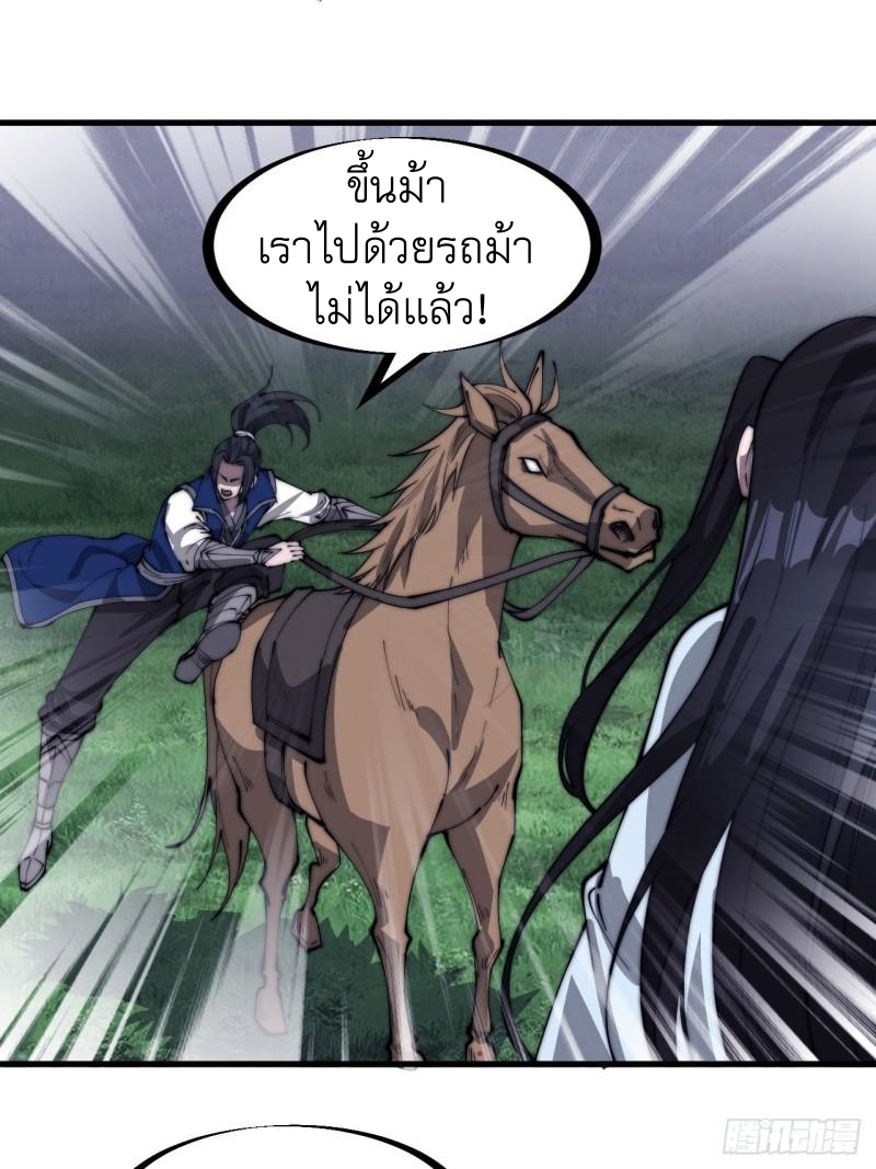Starting a Mountain ตอนที่ 263 หน้า 10