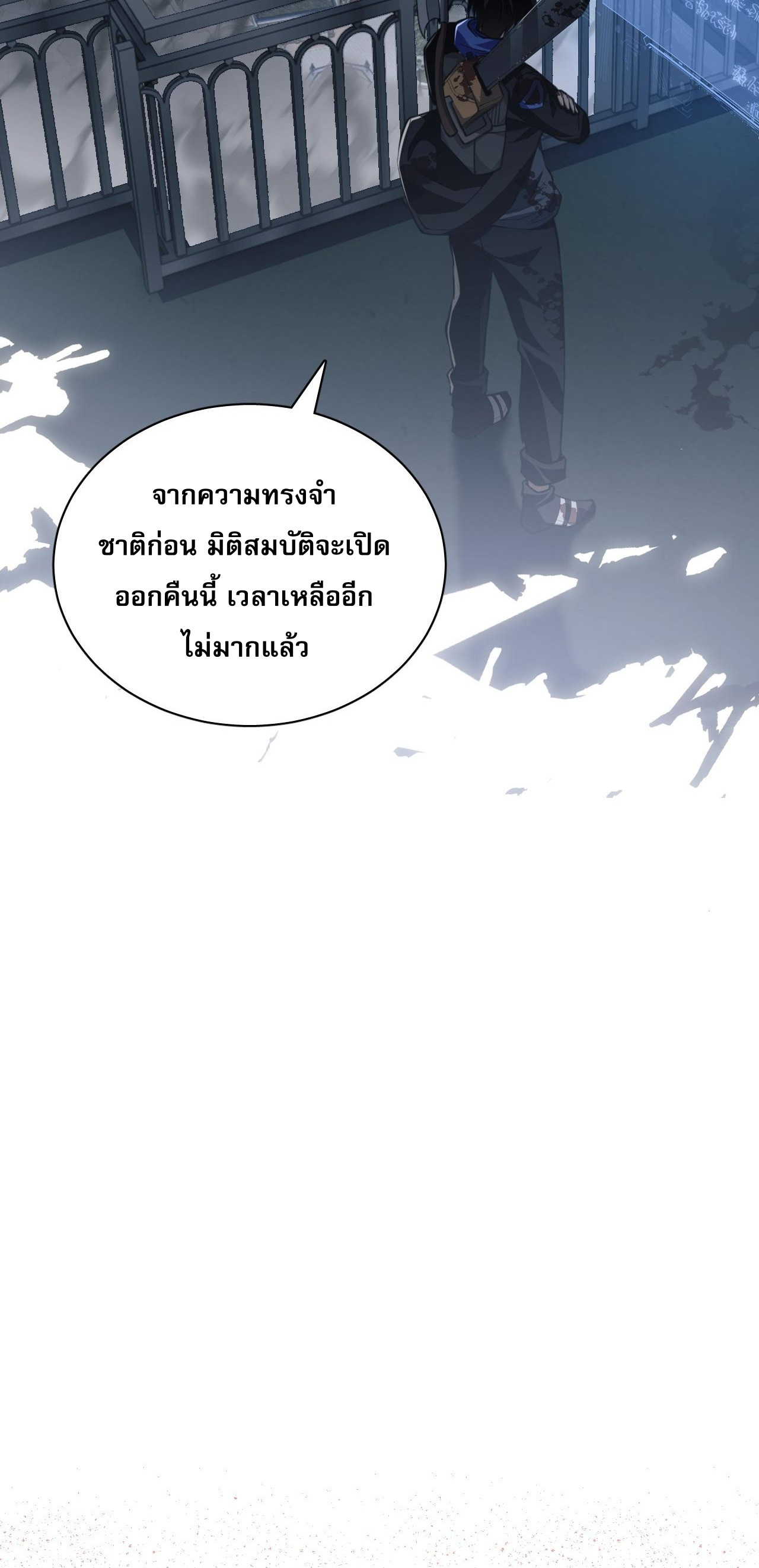 Doom Summoner ปรมาจารย์วิญญาณในวันสิ้นโลก (ชนจีน) ตอนที่ 7 หน้า 42