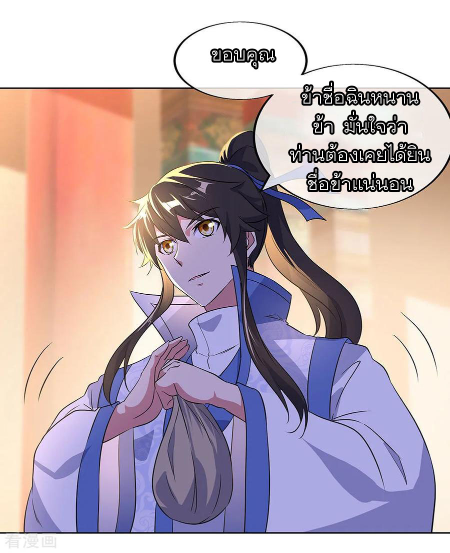 peerless battle spirit ตอนที่ 227 หน้า 15