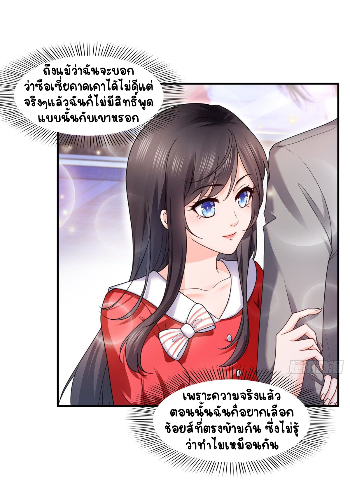 (ชนจีน)Perfect Secret Love The Bad New Wife Is a Little Sweet ตอนที่ 123 หน้า 33
