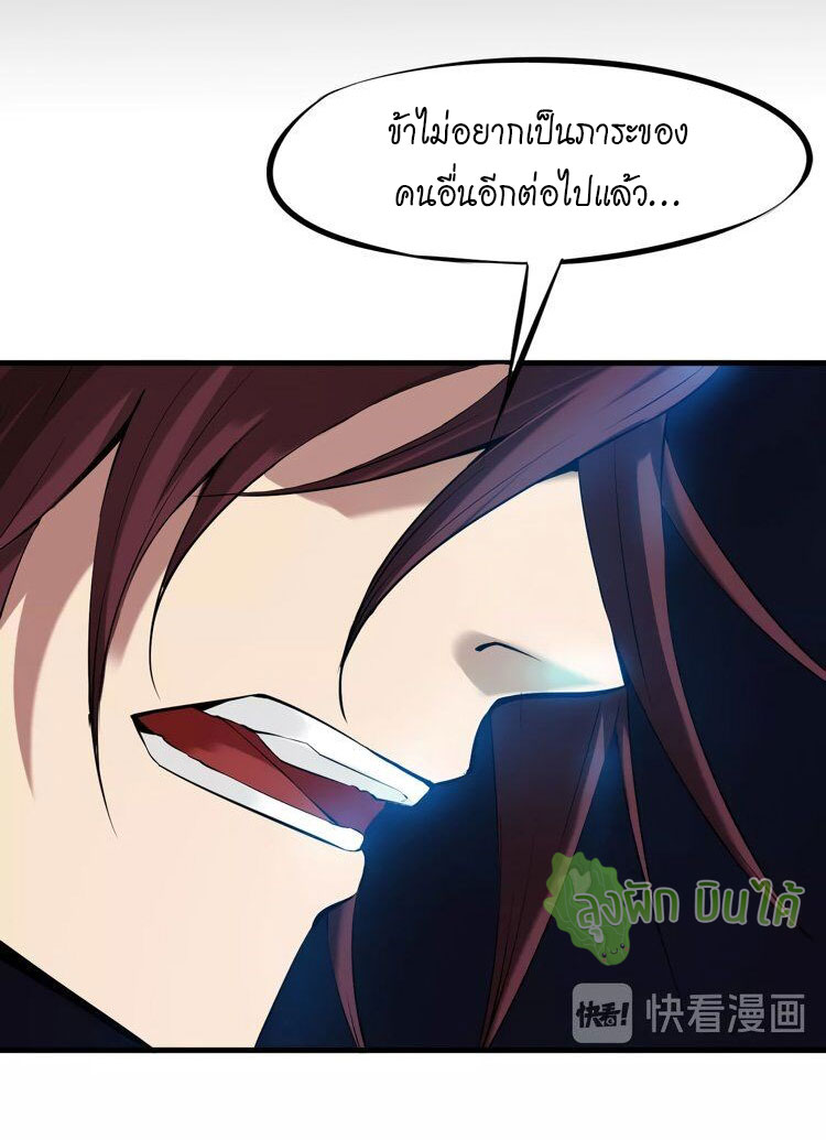 เลือดมังกร ตอนที่ 19 หน้า 32