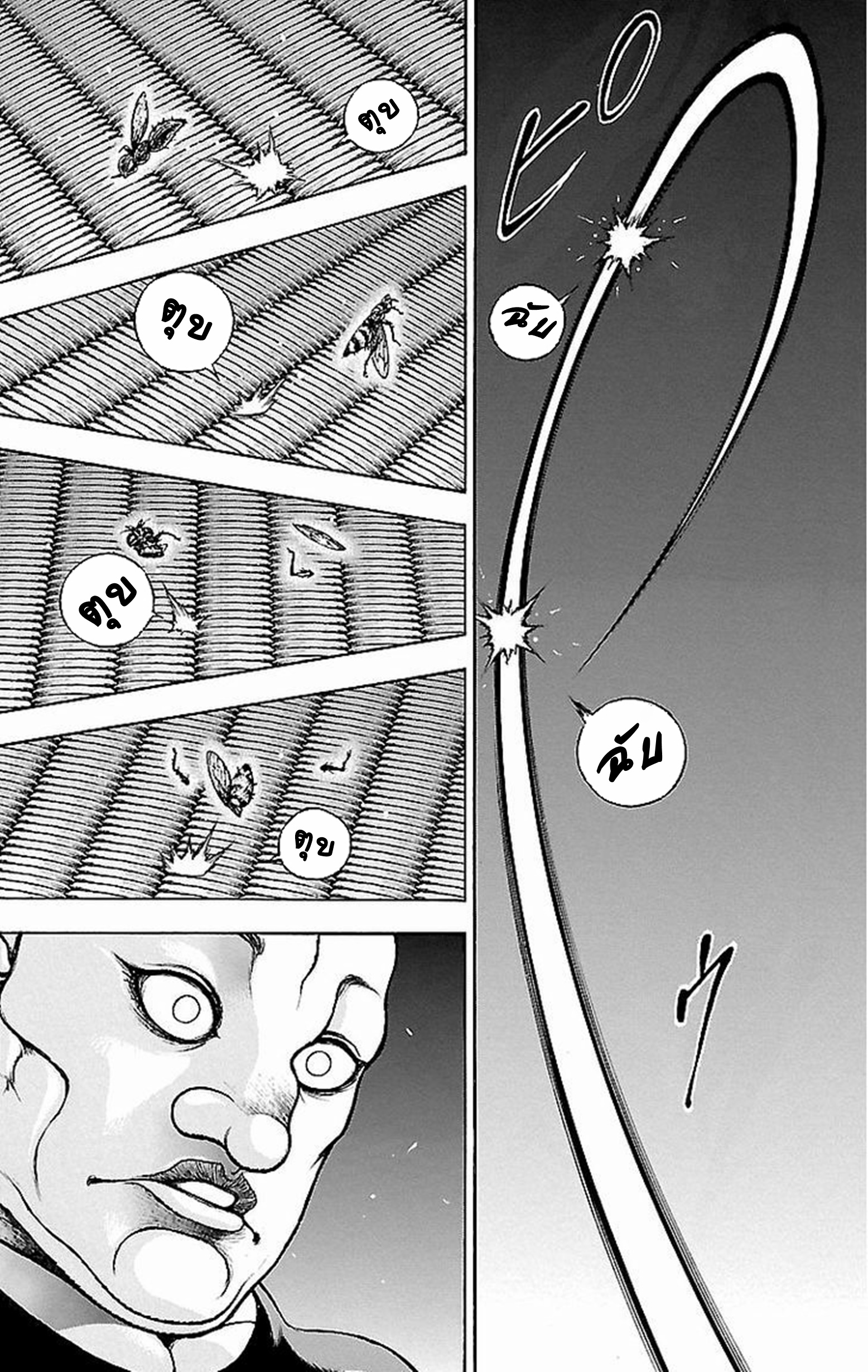 Baki Gaiden: Kenjin ตอนที่ 2 หน้า 13