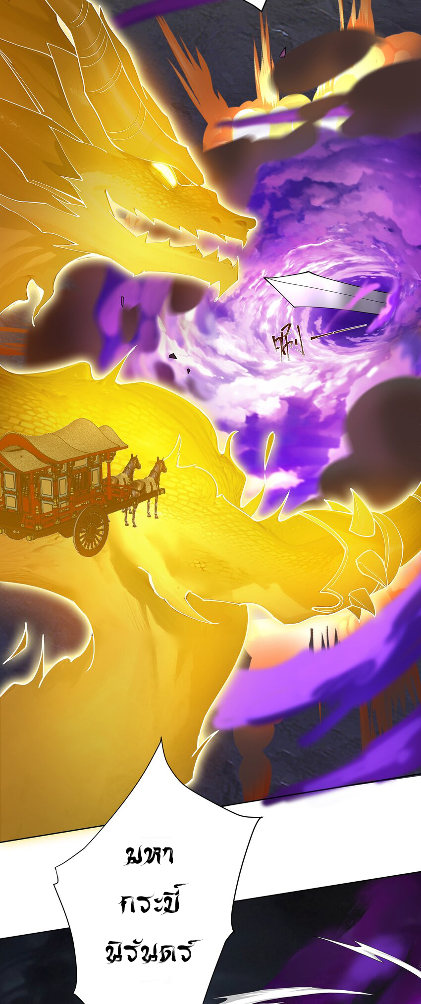 ตัวแปรจุติ ตอนที่ 25 หน้า 10