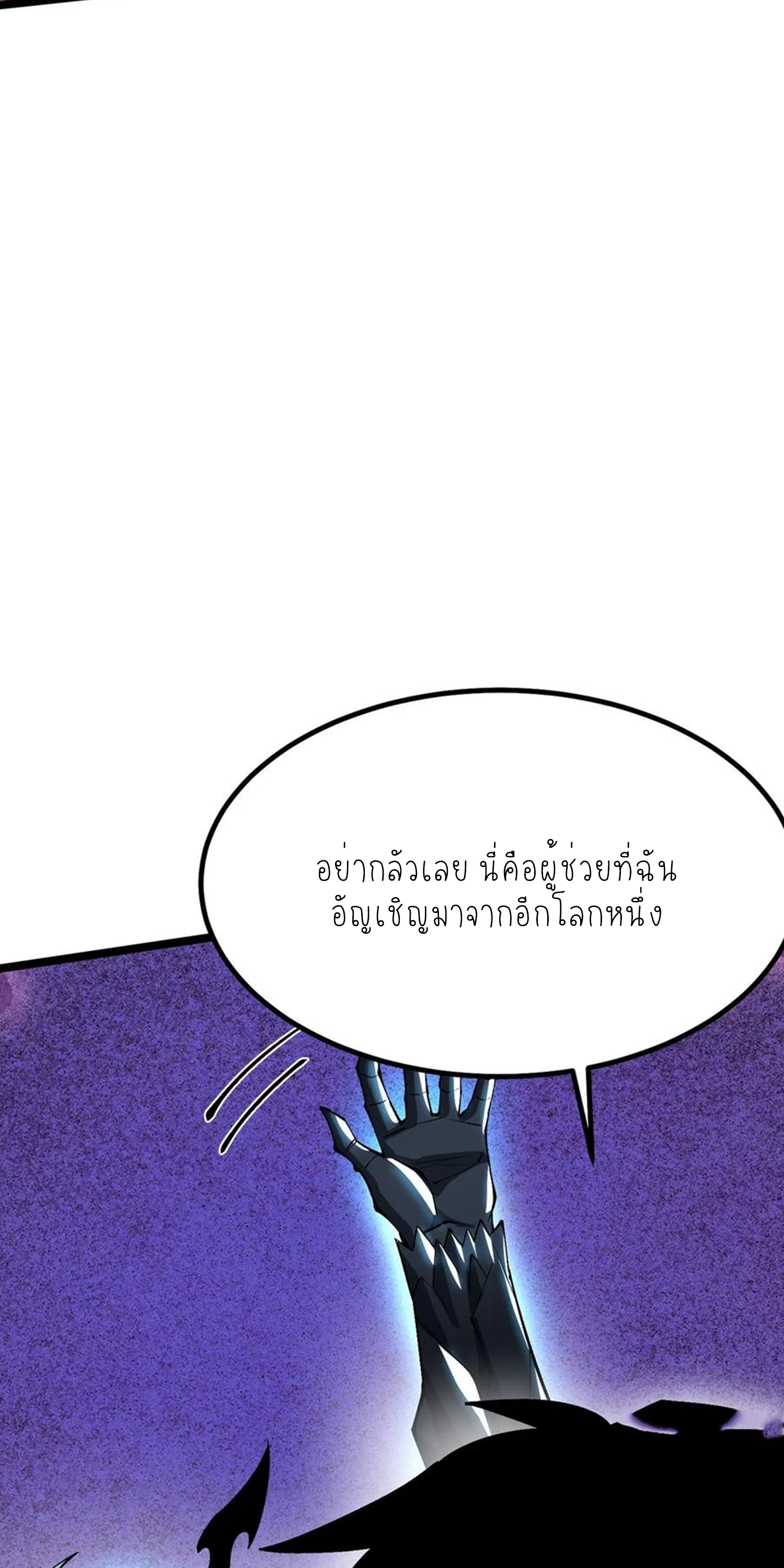 ไม่อยากเรียนทักษะ แห่งคำสาปเลย! ตอนที่ 81 หน้า 7