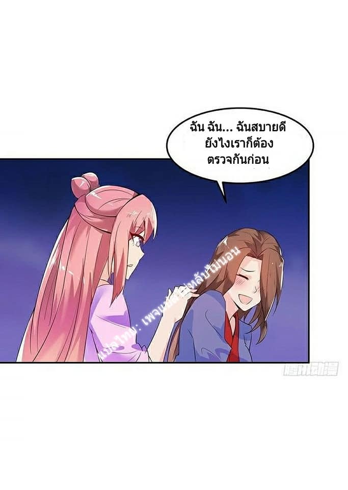 |. Carrying The Goddess Along (จบss1) ตอนที่ 10 หน้า 5