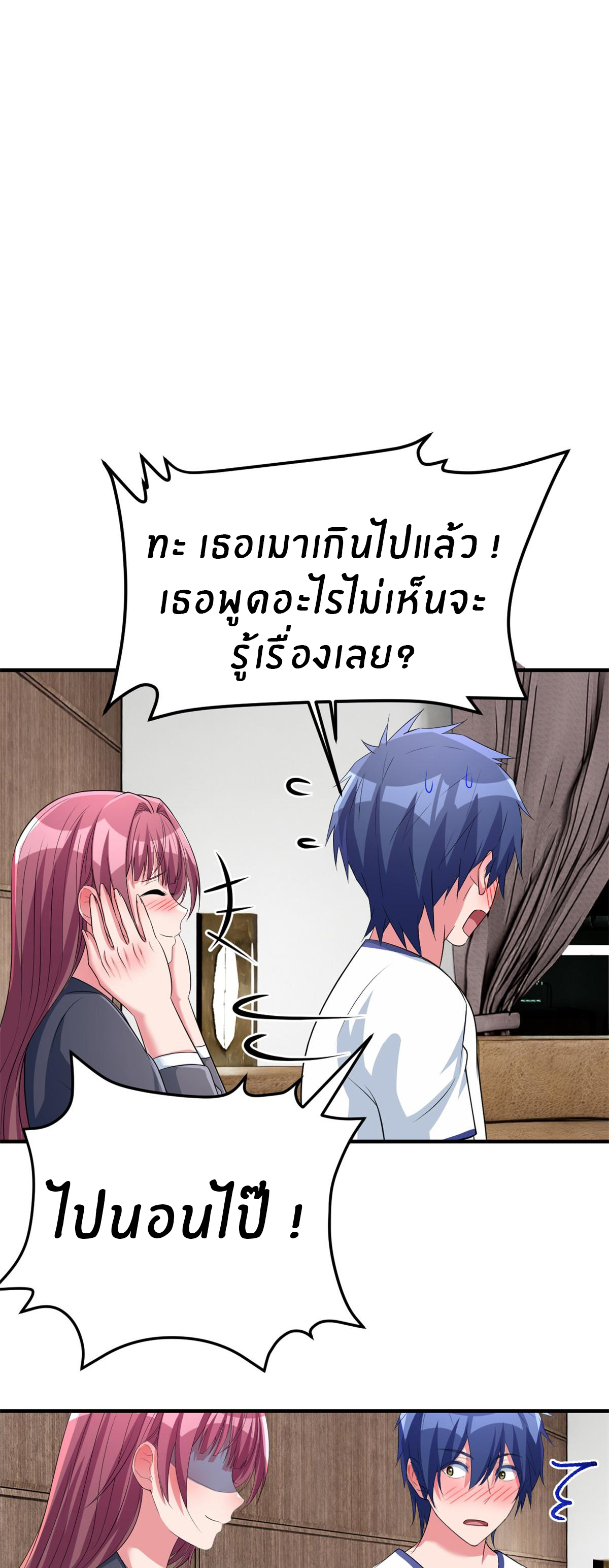 พี่สาวอยากเล่นคุณ ตอนที่ 204 หน้า 27