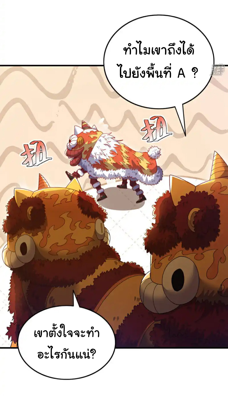 Chu Chen, the trash son-in-law ตอนที่ 134 หน้า 9