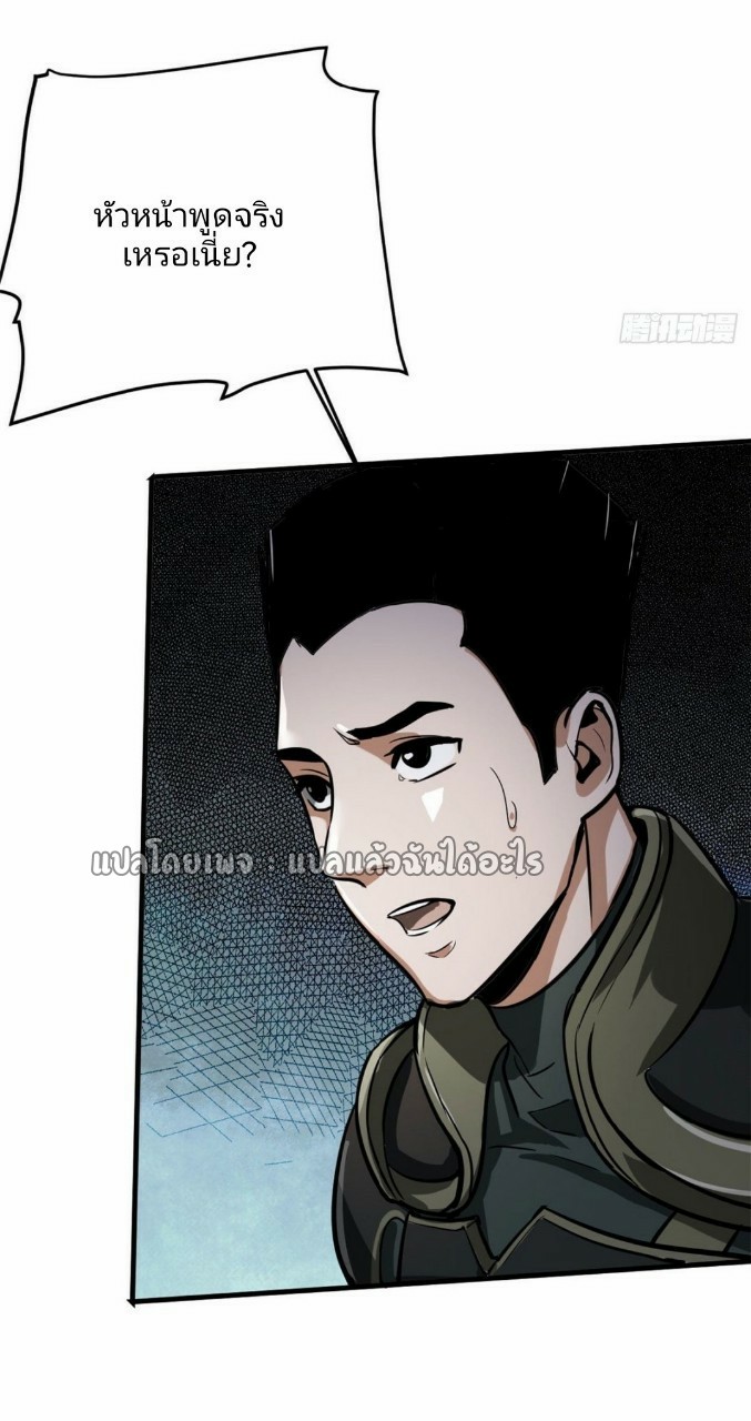 รูเล็ตเวิลด์ สุ่มไอเทมเอาชีวิตรอด ตอนที่ 56 หน้า 38