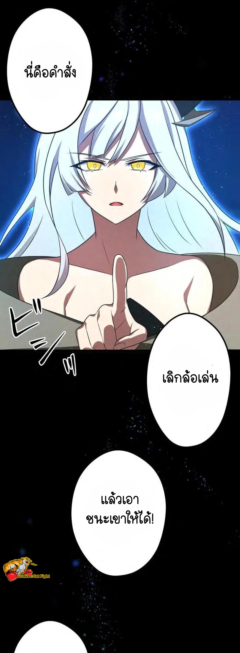 ฉันกลับชาติมาเกิดใหม่เป็นก็อบลินระดับ SSS ตอนที่ 39 หน้า 37