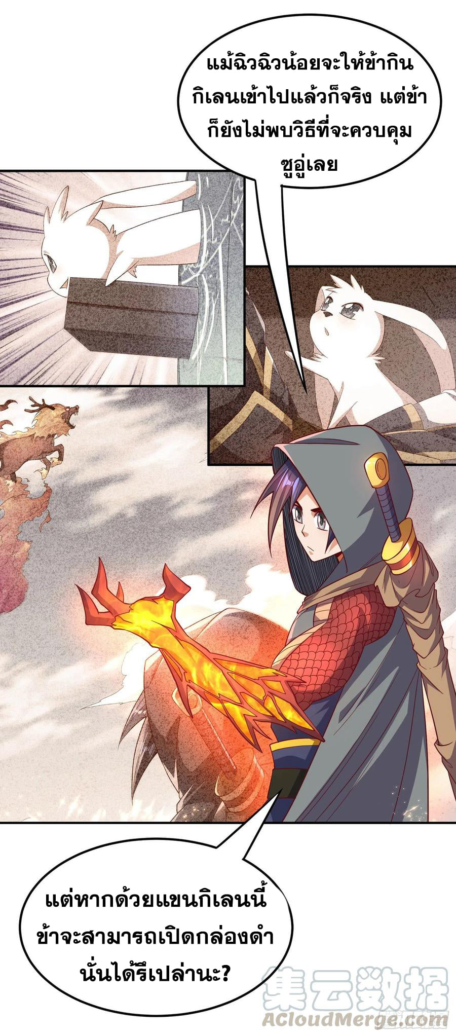 Wu ni ตอนที่ 136 หน้า 23