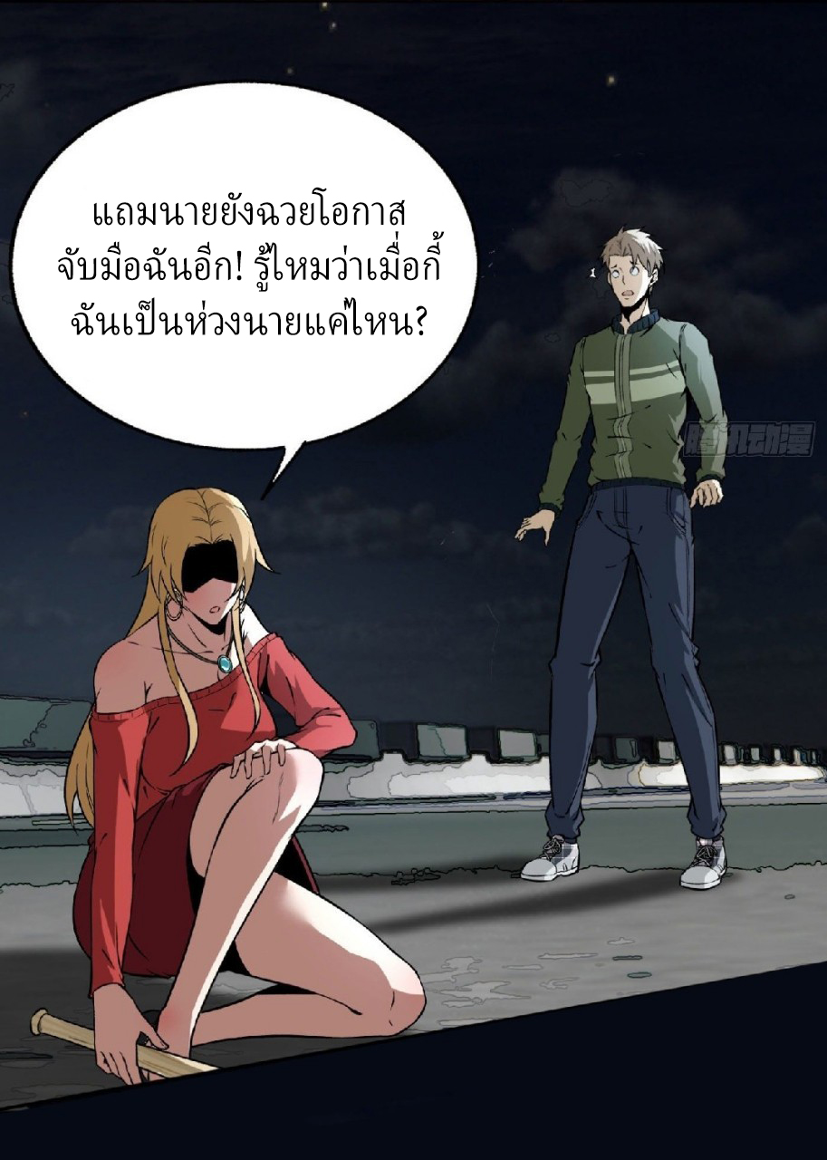 ยอดคนอัจฉริยะ ซุปเปอร์ไวรัสกลายพันธุ์ ตอนที่ 18 หน้า 3