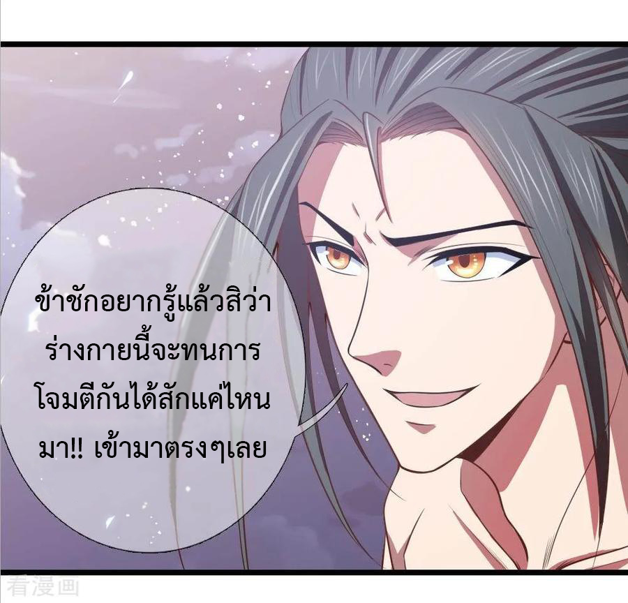 |.ตำนานราชันย์เทพสวรรค์ ตอนที่ 14 หน้า 13