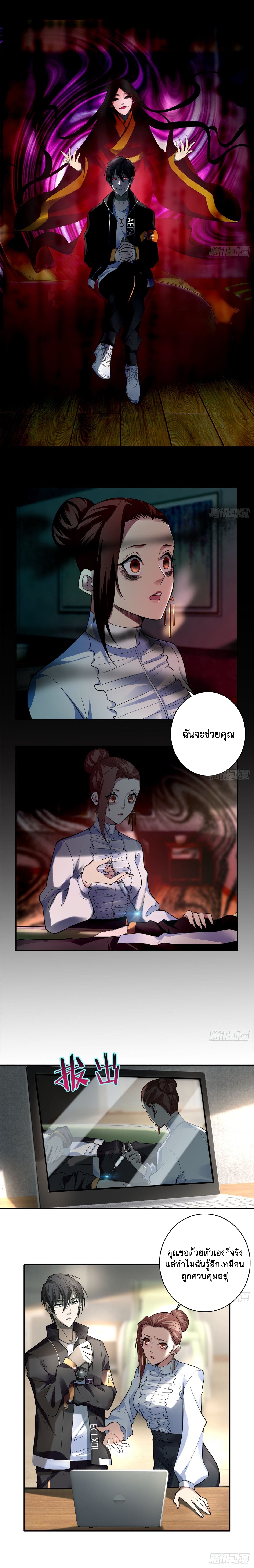 บุรุษไปรษณีย์ไม่จำกัด ตอนที่ 52 หน้า 5