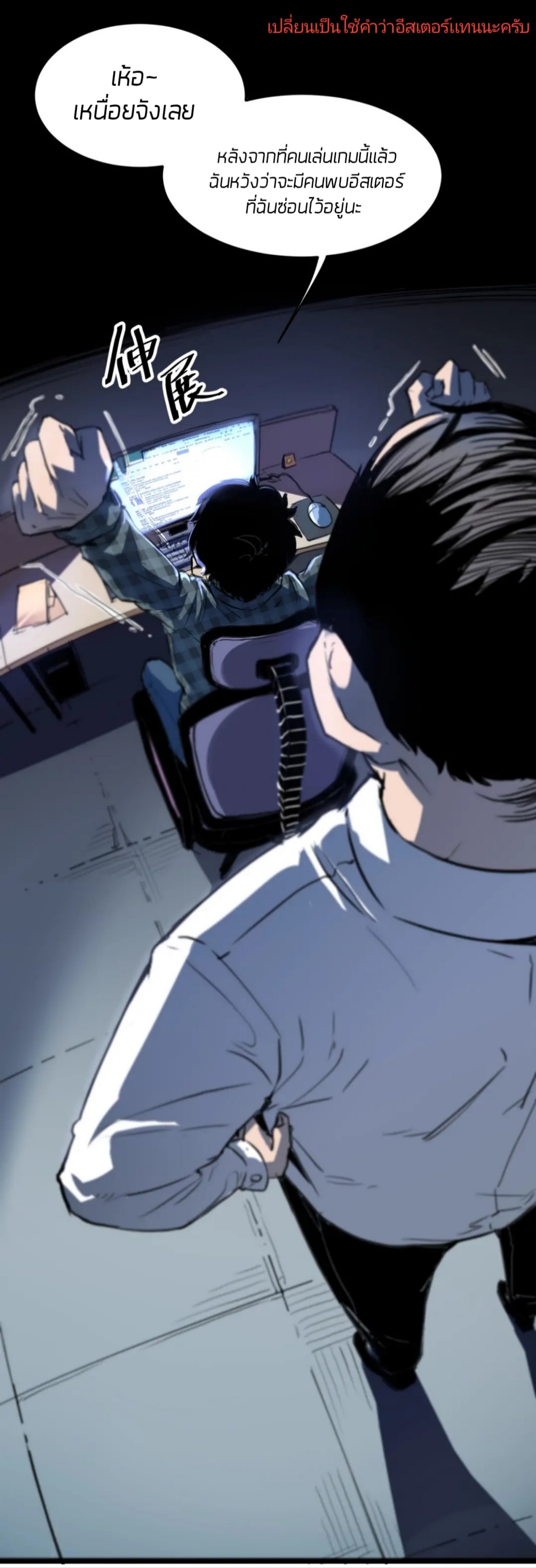 ราชาบัค ตอนที่ 1 หน้า 6