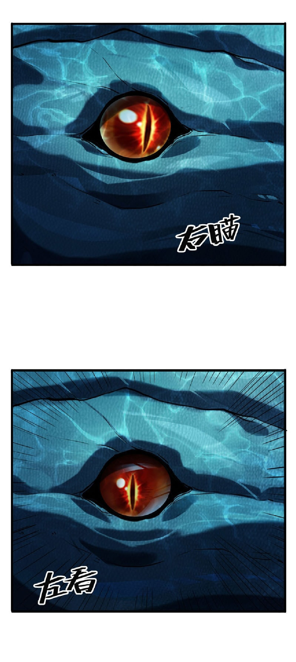 การวิวัฒนาการจากปลาคาร์พสู่มังกร ตอนที่ 4 หน้า 15