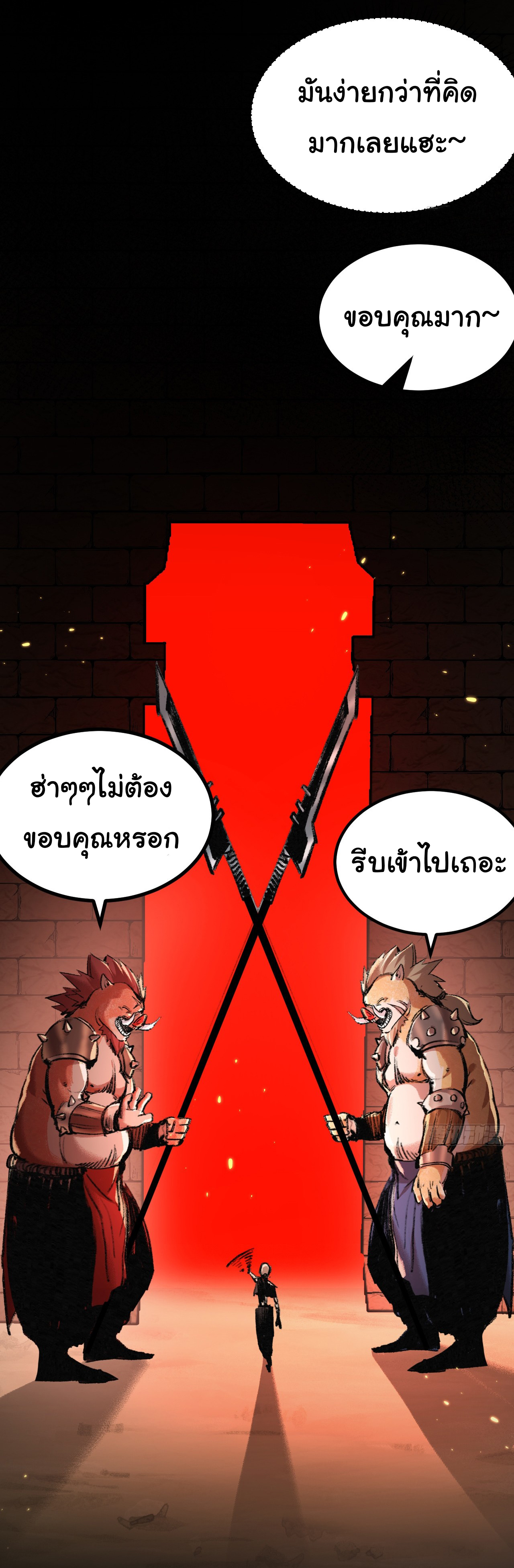 I'm the boss in Magic Moon ตอนที่ 3 หน้า 66