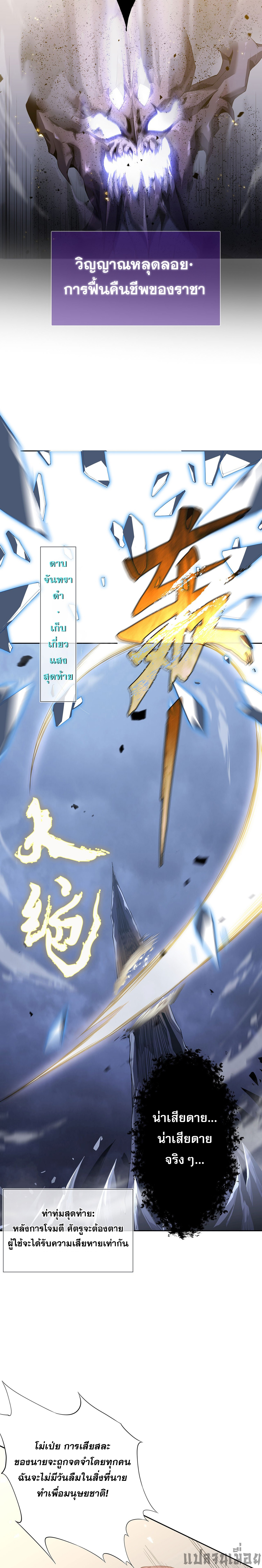 (ซ้ำกับนักล่าสีเหลือง)SSS-Class Assassin’s Return ตอนที่ 10 หน้า 16