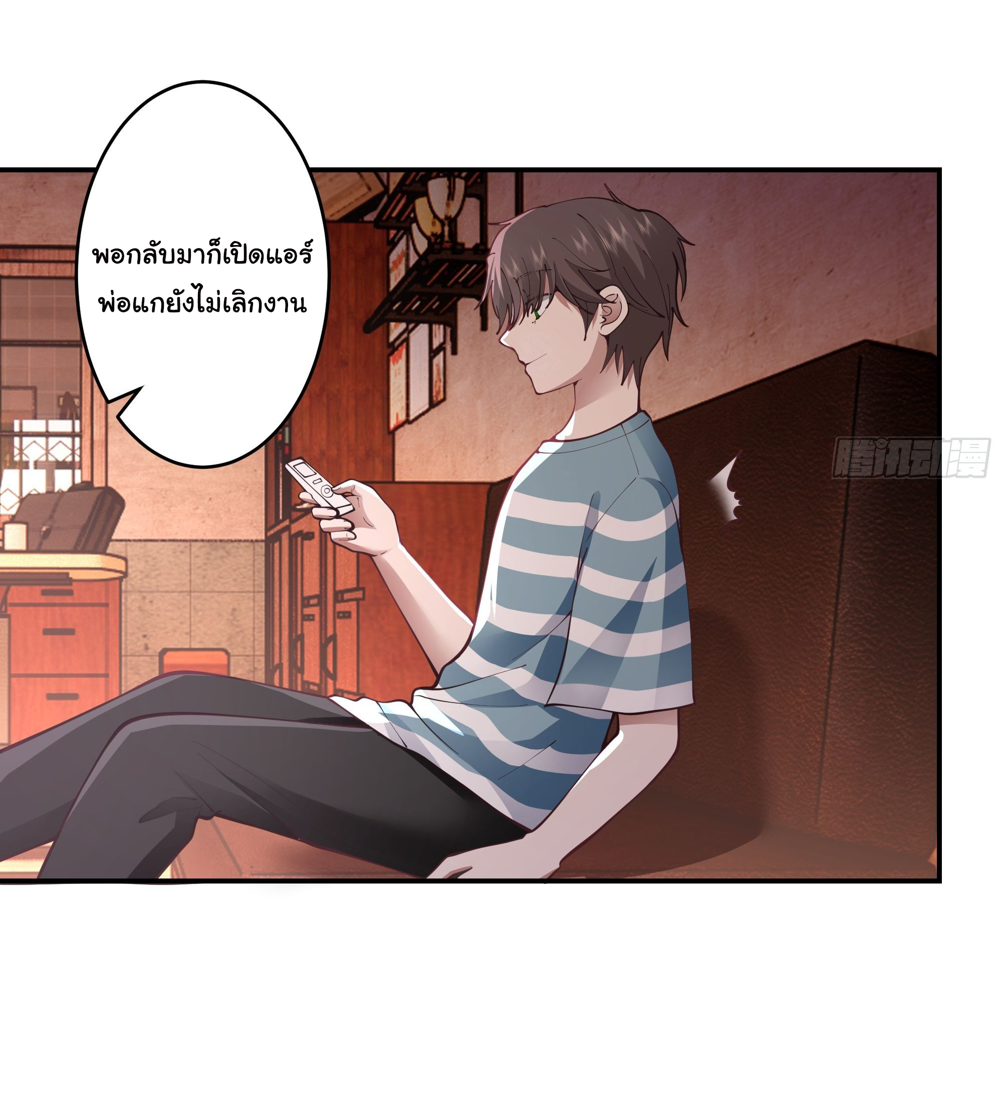 ผมไม่ได้อยากกลับมาเกิดใหม่เลยจริงๆ ตอนที่ 3 หน้า 45