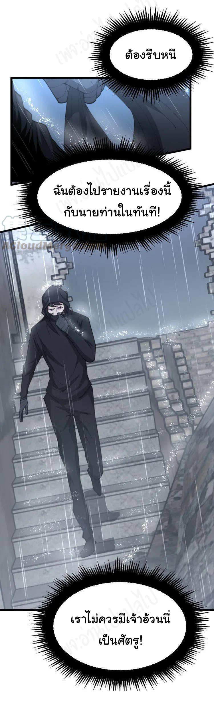 Bad Hand Witch Doctor สุดยอดพ่อมดหมอผี ตอนที่ 181 หน้า 8