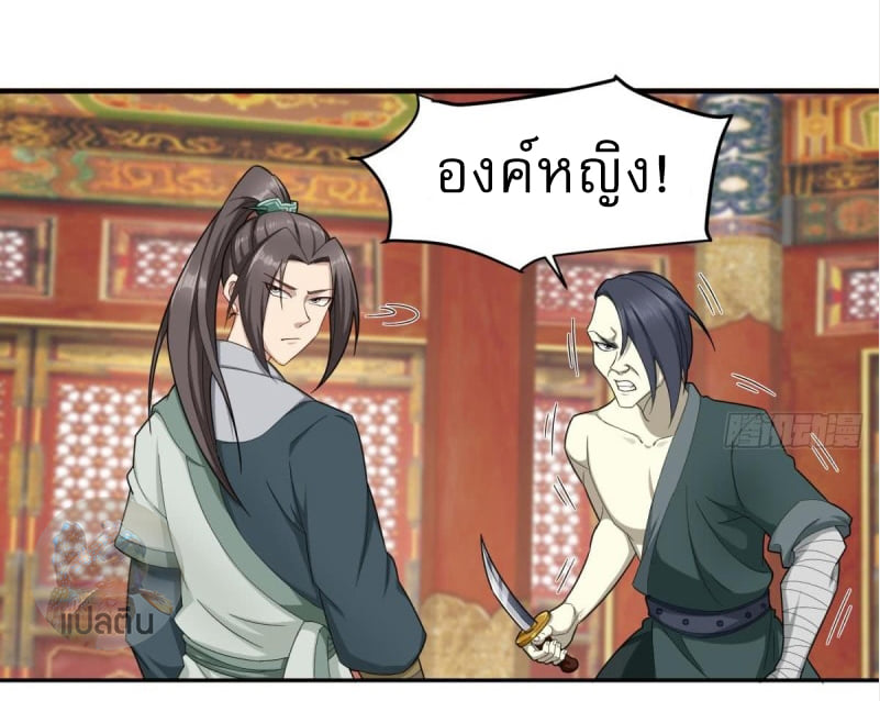 การเกิดใหม่ของราชวงศ์ถัง ตอนที่ 40 หน้า 6