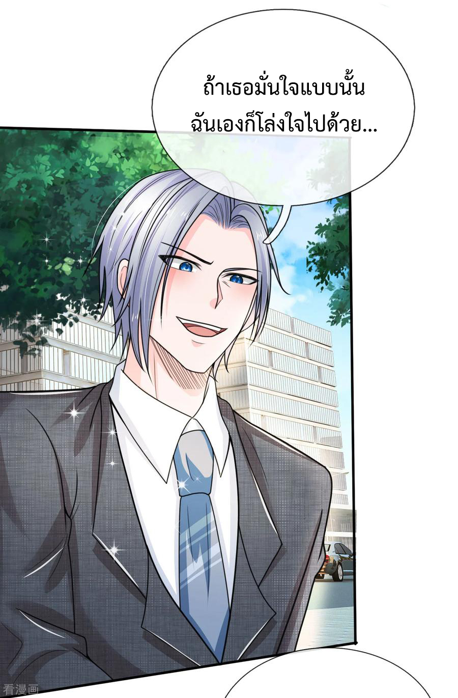 ยอดปรมาจารย์ล้างแค้น ตอนที่ 49 หน้า 6