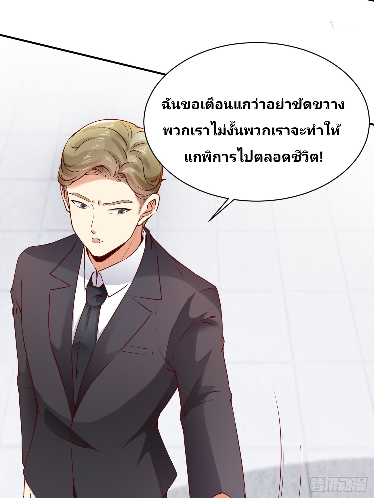 ฉันสุ่มตัวตนใหม่ทุกสัปดาห์ ตอนที่ 53 หน้า 10