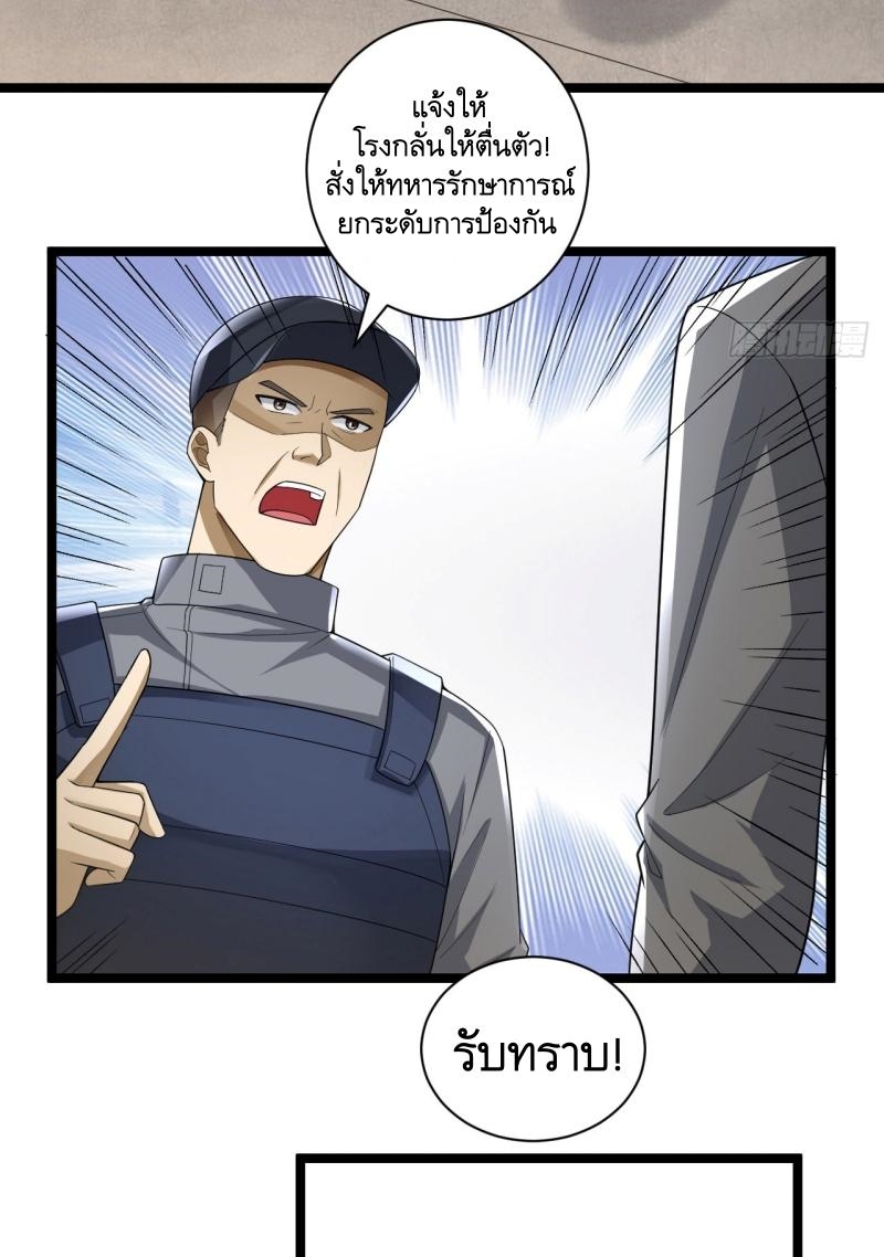 THE FIRST ORDER ตอนที่ 228 หน้า 17