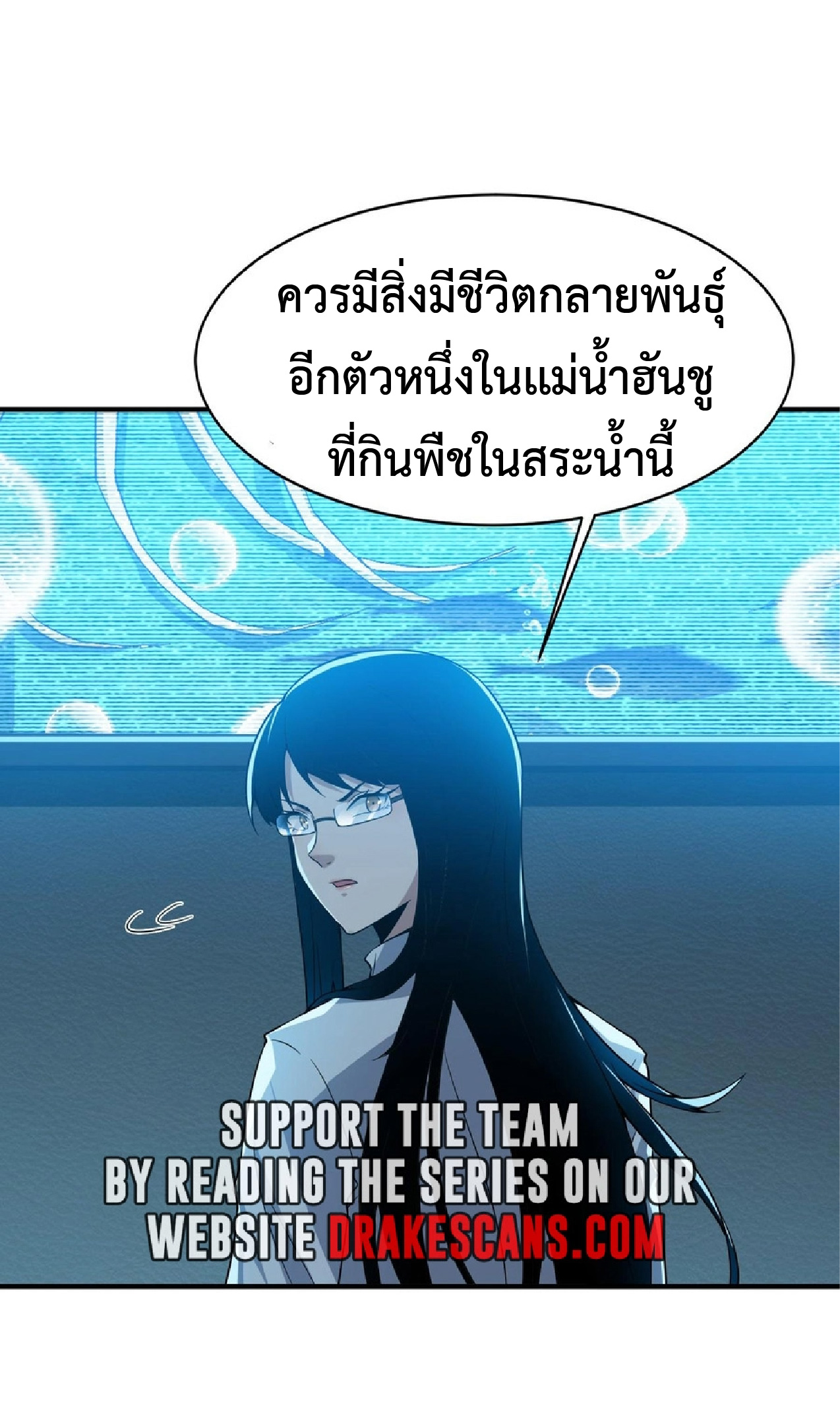 การวิวัฒนาการจากปลาคาร์พสู่มังกร ตอนที่ 11 หน้า 15