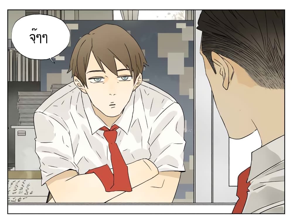 Nan Hao & Shang Feng ตอนที่ 35 หน้า 16