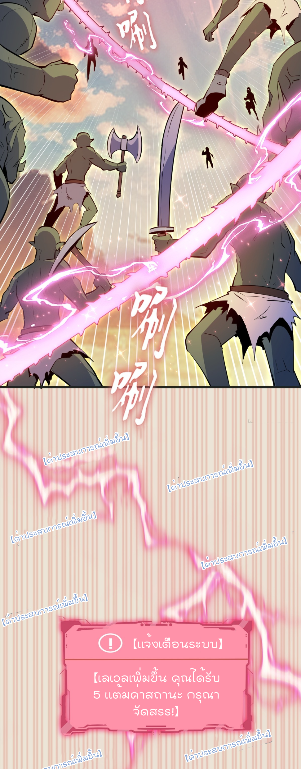 ราชาแห่งแวมไพร์ กับความฮาเร็ม ตอนที่ 15 หน้า 10