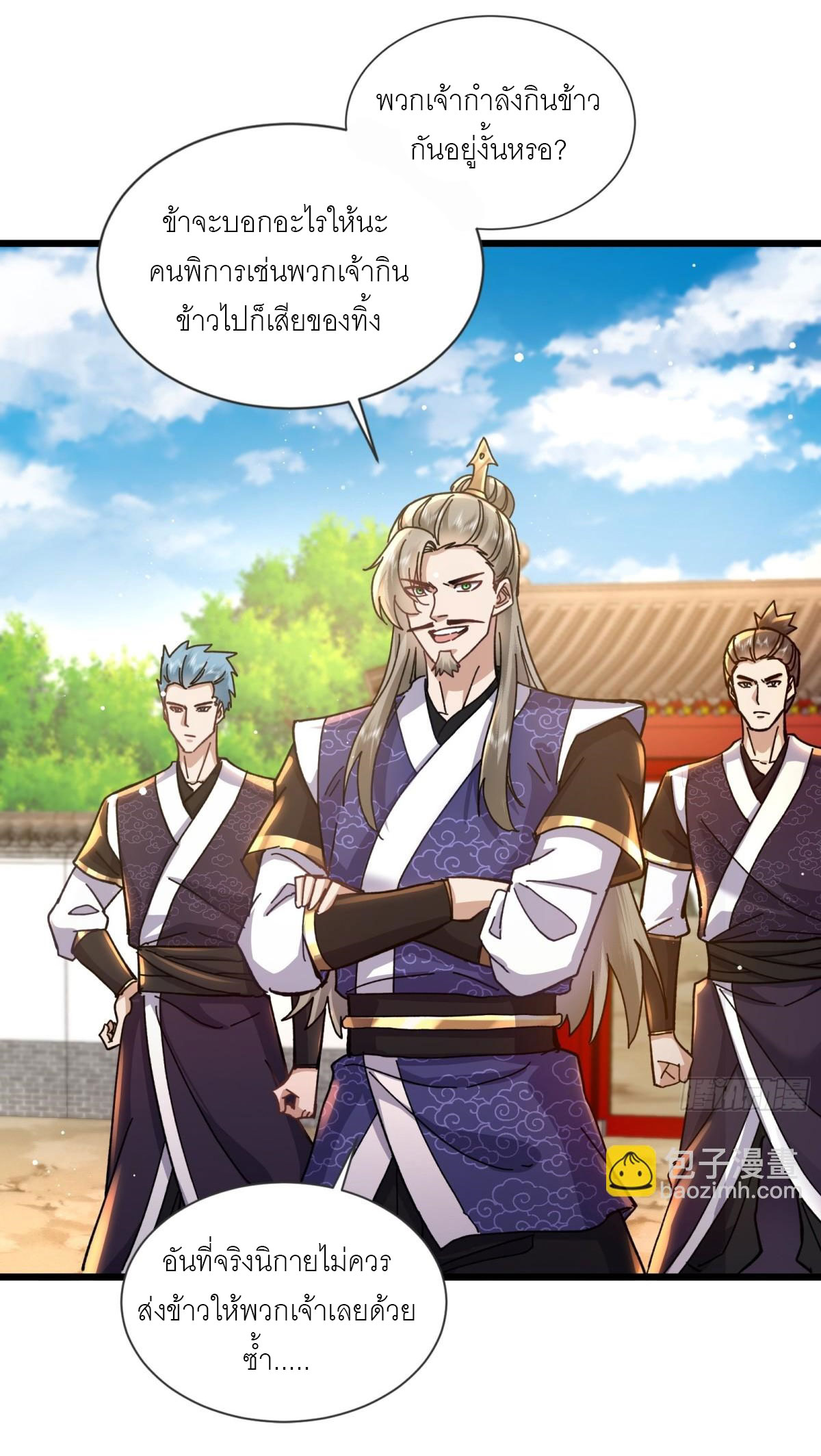 เพื่อแข็งแกร่งขึ้น ต่อให้ข้าต้องฝึกฝนเคล็ดวิชาต้องห้ามก็ยอม ตอนที่ 8 หน้า 2