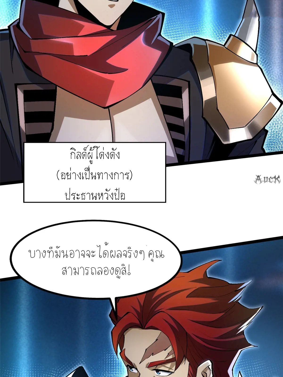 ไม่อยากเรียนทักษะ แห่งคำสาปเลย! ตอนที่ 30 หน้า 52