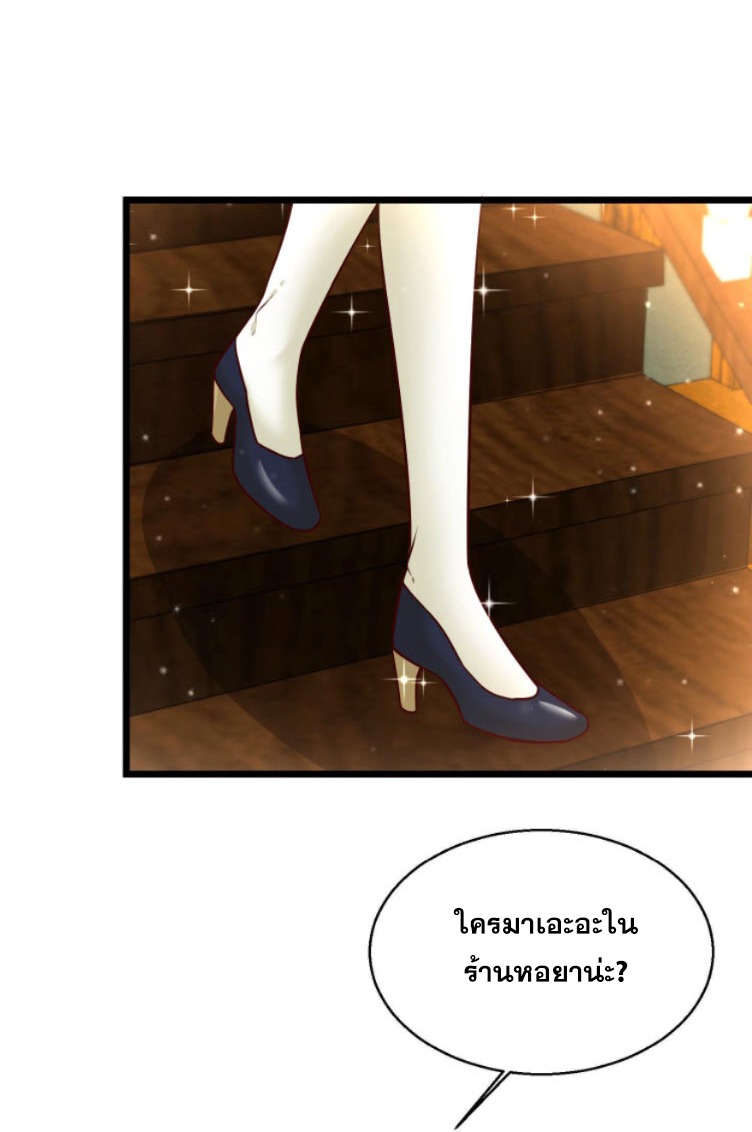 หมอเทพชนบท ตอนที่ 6 หน้า 35