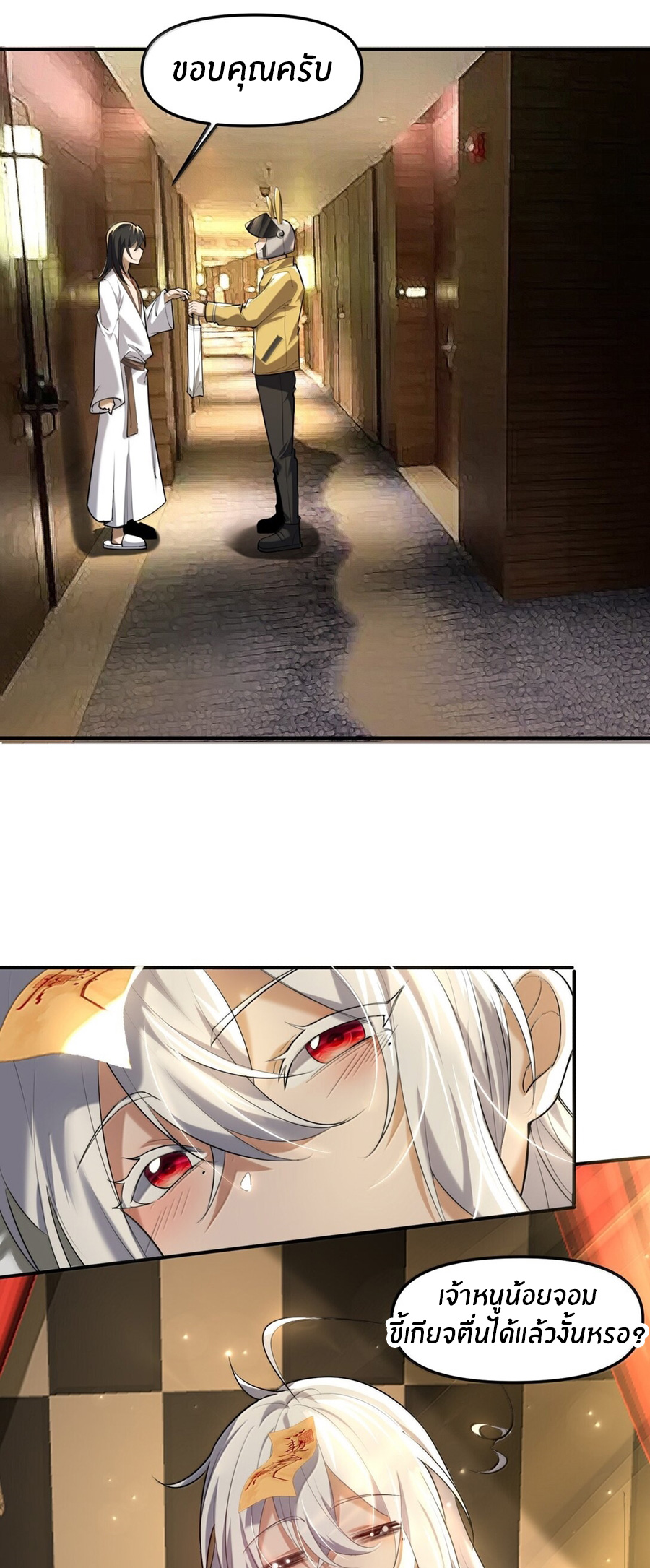 During the live broadcast, I proposed to the female ghost - she really agreed?! ตอนที่ 55 หน้า 44